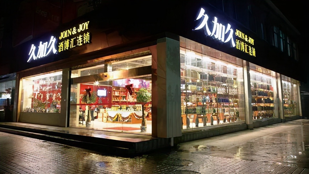 商源集团携手e签宝，打造酒水流通行业数智化“新零售”