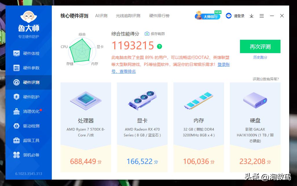 蓝宝石rx4708g显卡评测,穷人显卡推荐2024