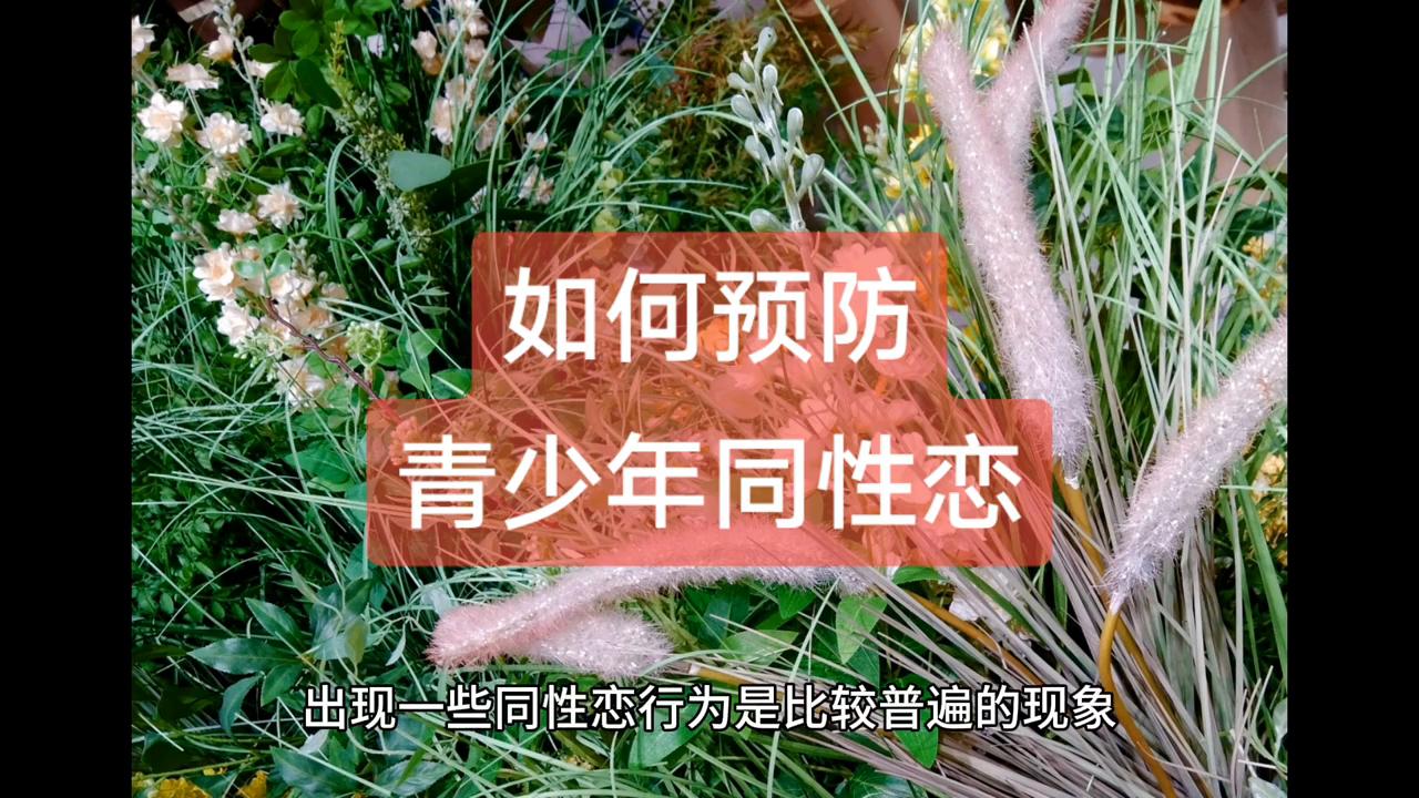 怎样预防青春期的孩子早恋,怎么预防青少年叛逆