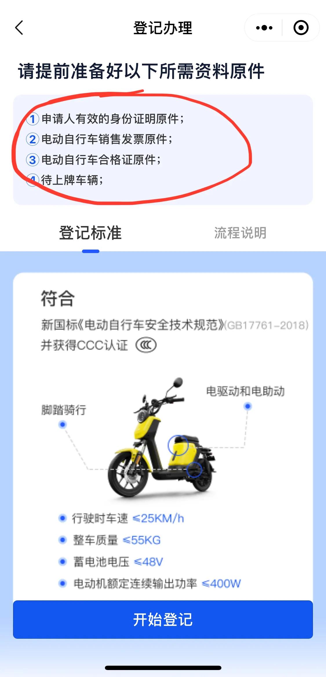 符合标准的电动车没手续能上牌吗,没有手续的电动车可以上牌吗