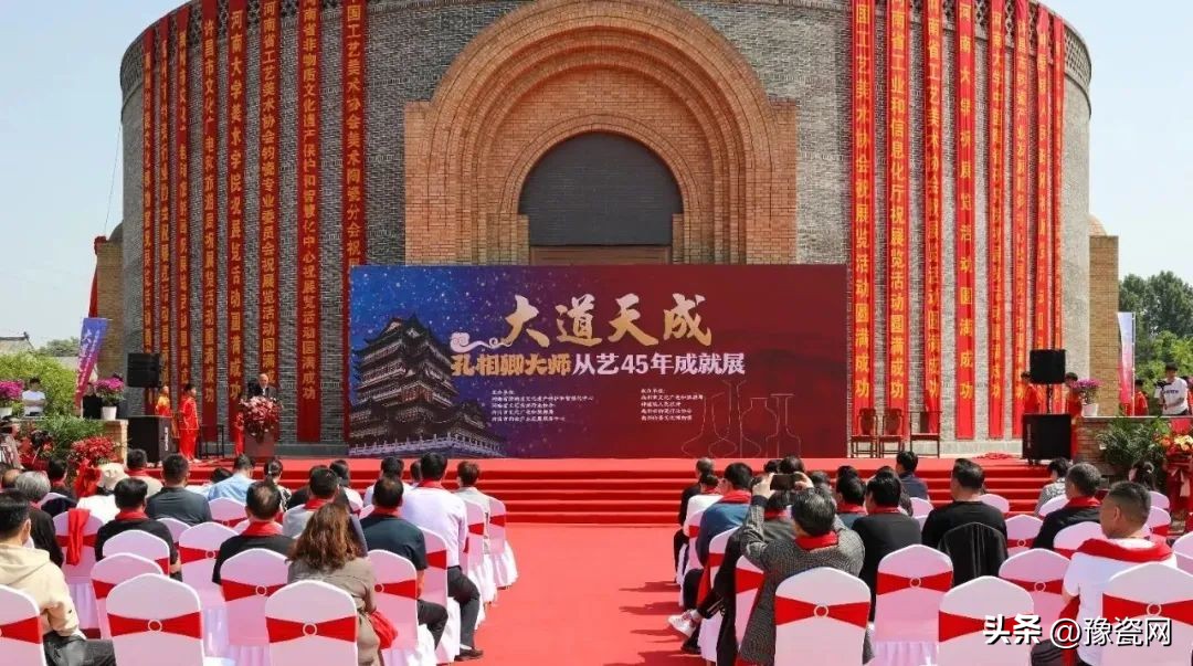 孔相卿从艺45年成就展,大道天成2013