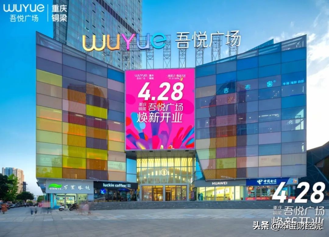 北碚新城吾悦广场,重庆新城控股吾悦广场