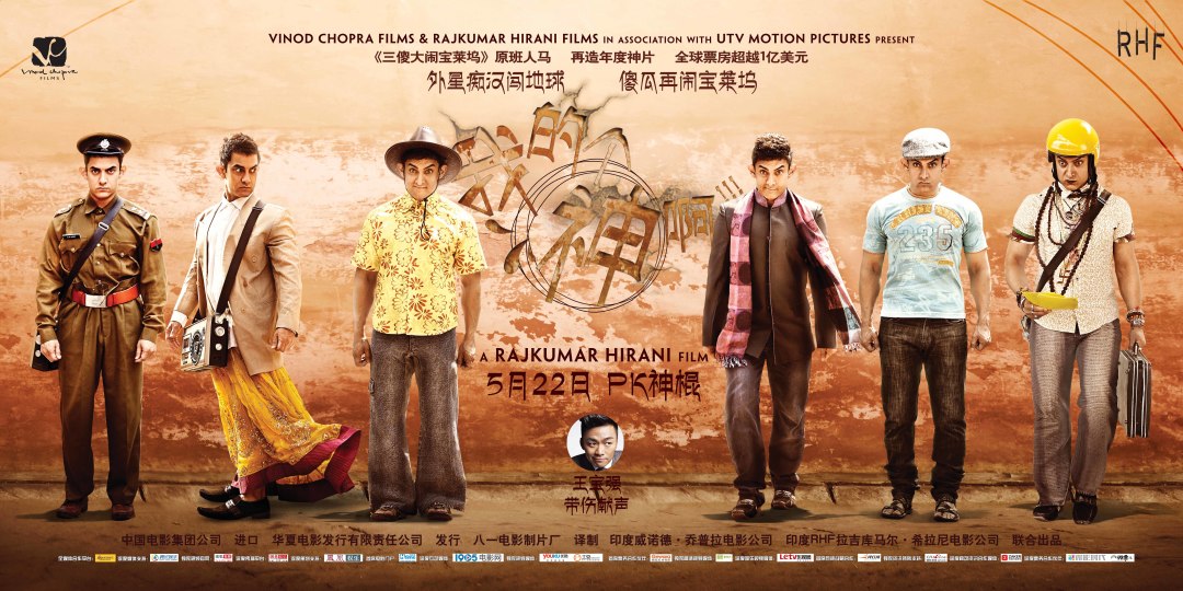 一部引人深思的印度电影,一个令人深思的印度电影