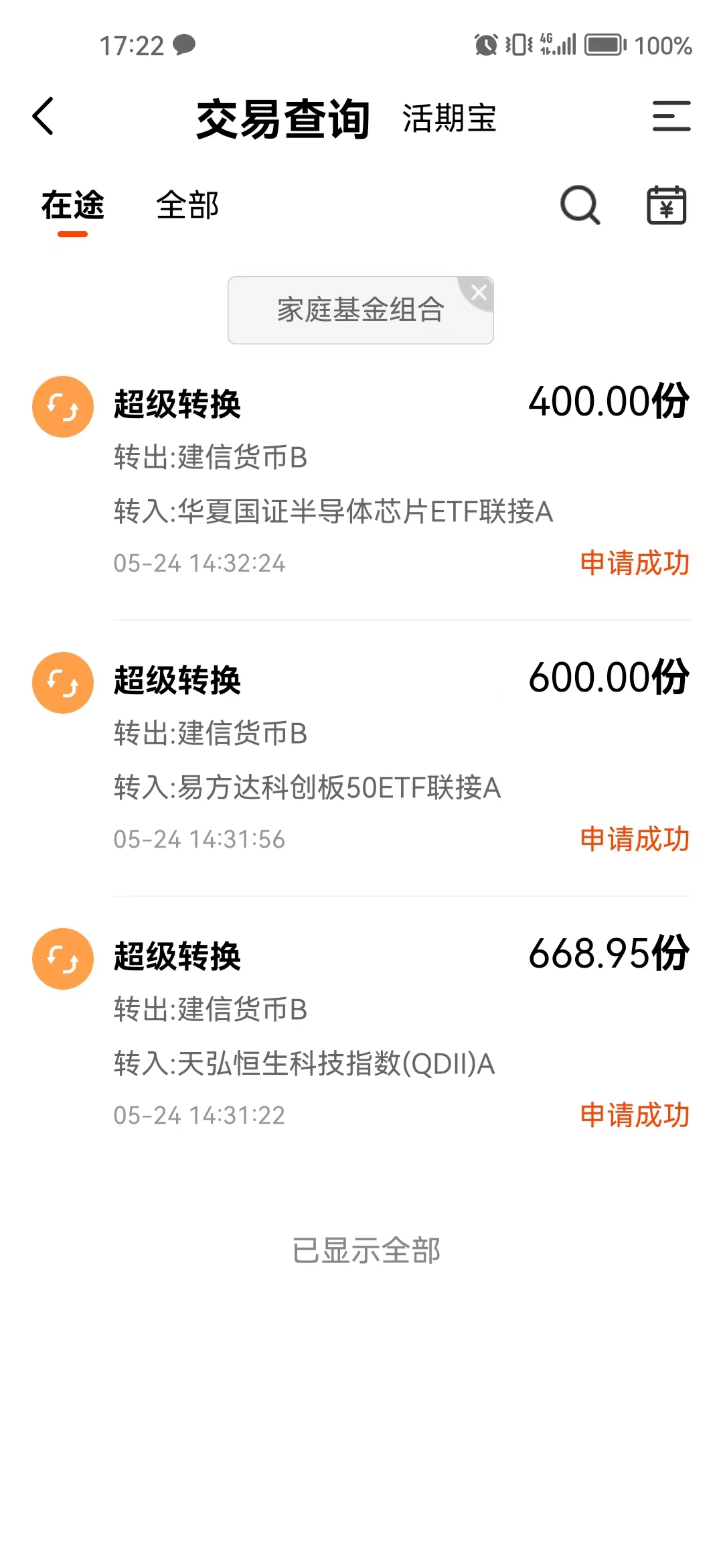 基金实盘第47周股债,基金实盘今日