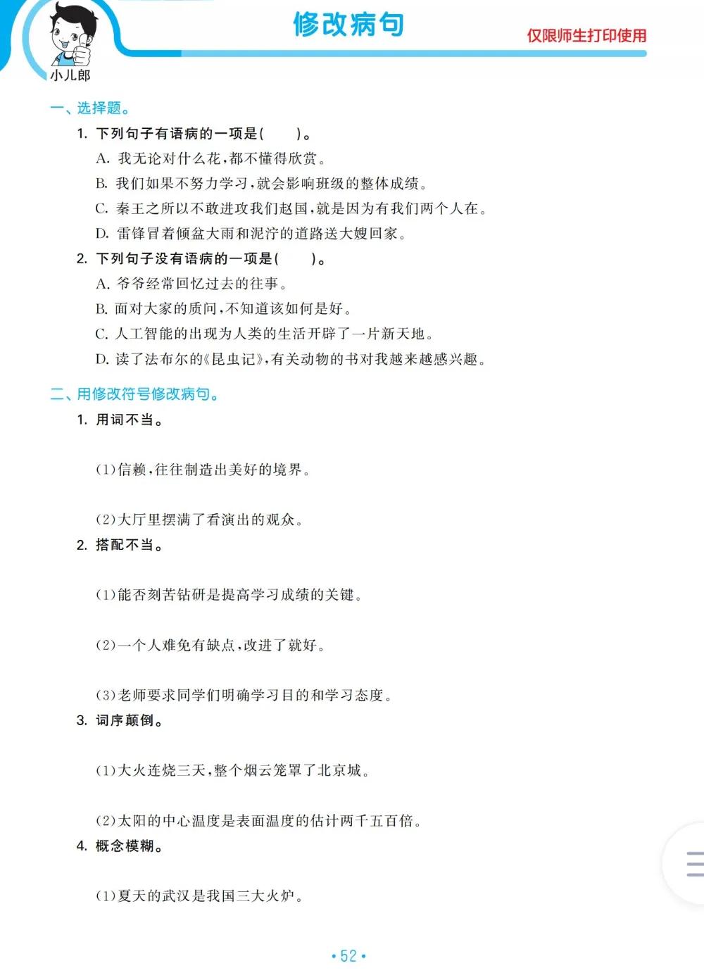 2019-2020五年级语文下学期期末卷,五年级上册语文期末复习综合整理