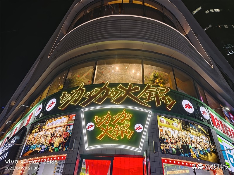 全能轻薄和强劲性能,vivoxfold2为什么叫全能旗舰