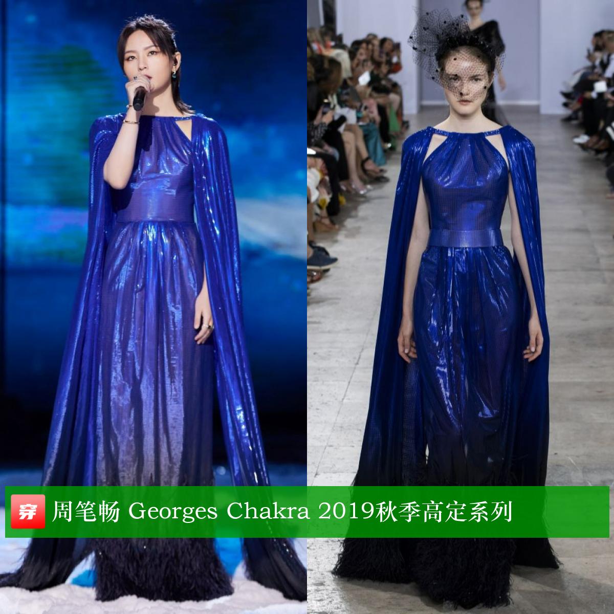 周笔畅乘风破浪的姐姐高定,周笔畅演唱会穿了6套高定