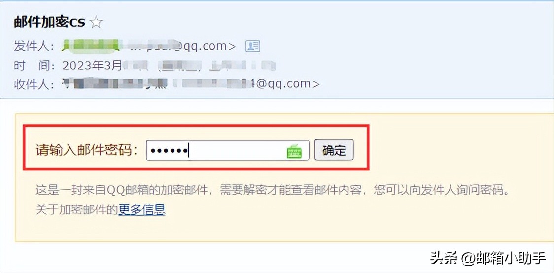 qq邮箱加密邮件如何解密,qq邮箱里的记事本怎么加密