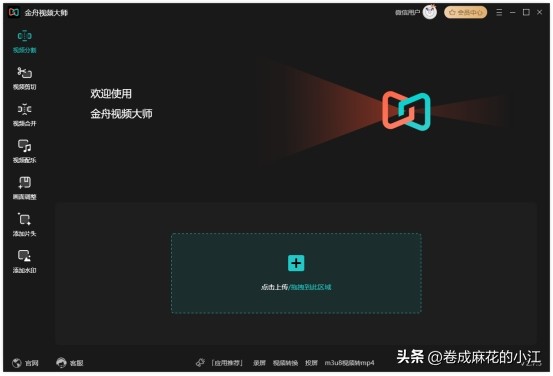 免费视频剪辑工具推荐下载,视频剪辑制作工具全套教程