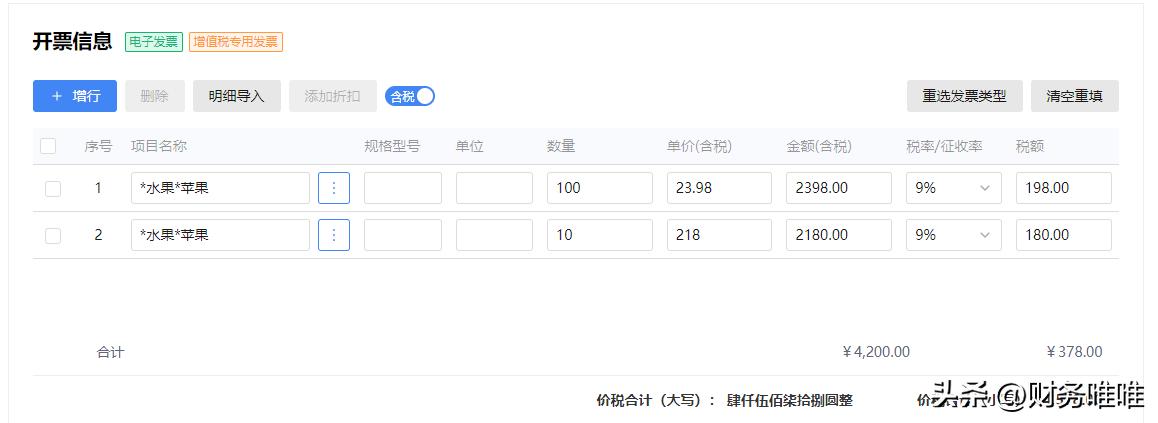 一般纳税人电子发票开通流程,税务电子发票平台怎么进入