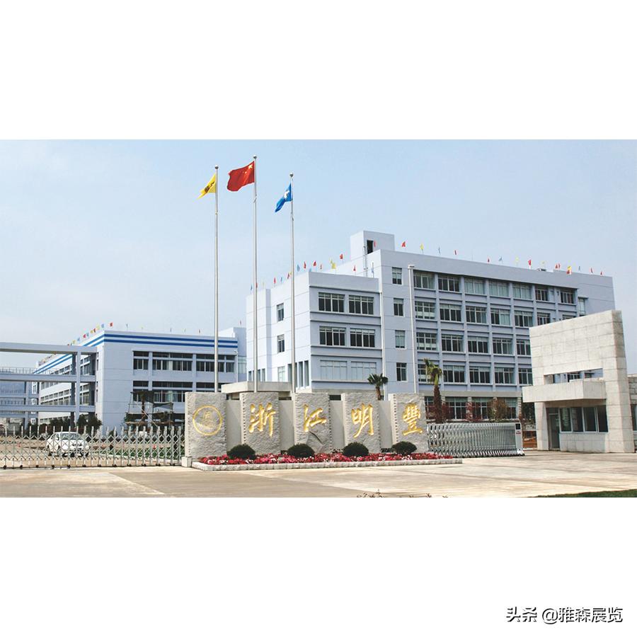 明丰——科技革命•车旅精品