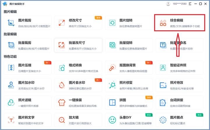 如何在图片上面添加文字,iphone编辑图片添加文字
