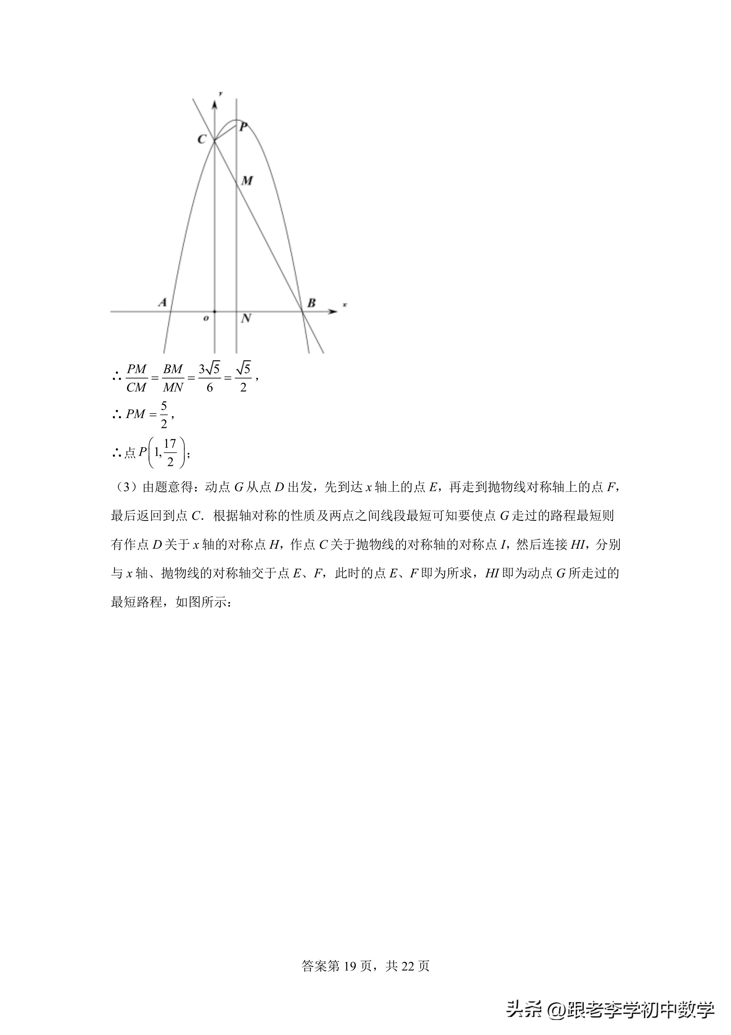 相似三角形培优题精选,相似三角形培优定理