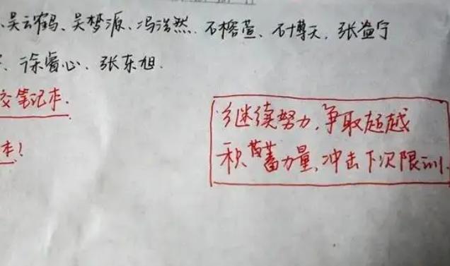 优秀试卷老师评语简短,00后老师评语