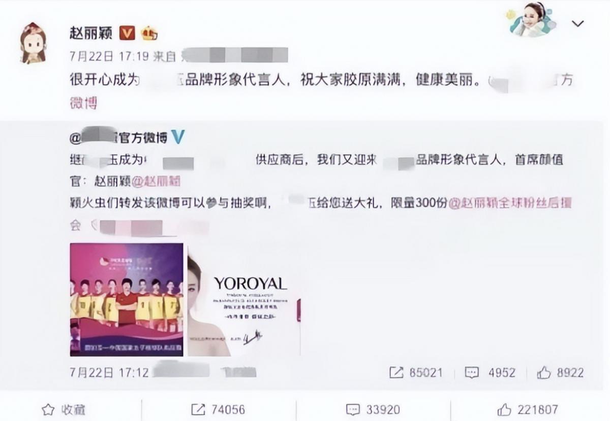 明星们代言的虚假广告,明星代言虚假产品的案例