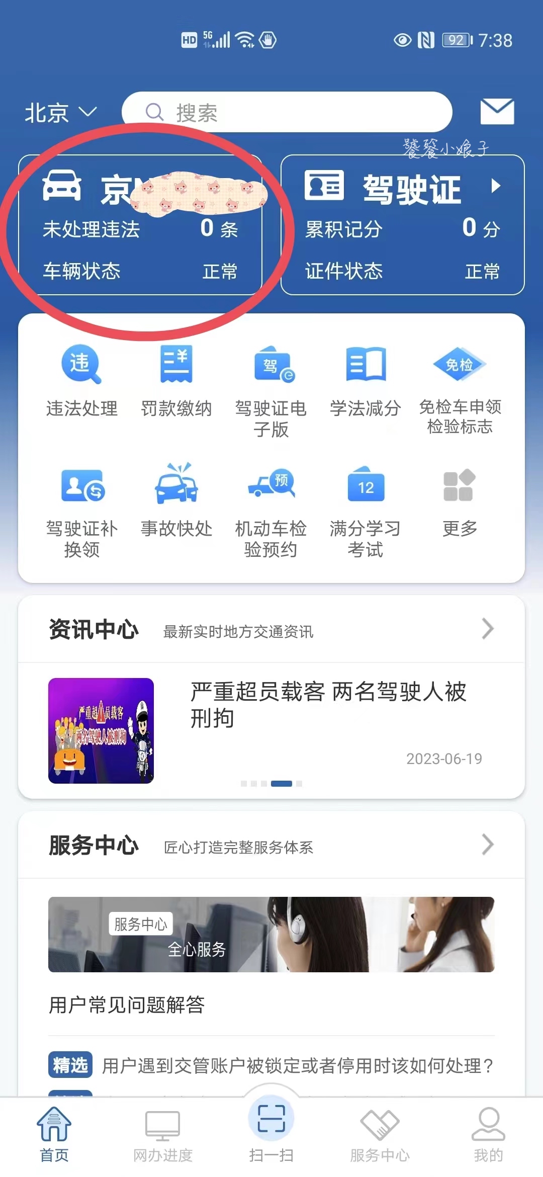 免检车辆需要交罚款吗,没有申领机动车免检怎么处罚