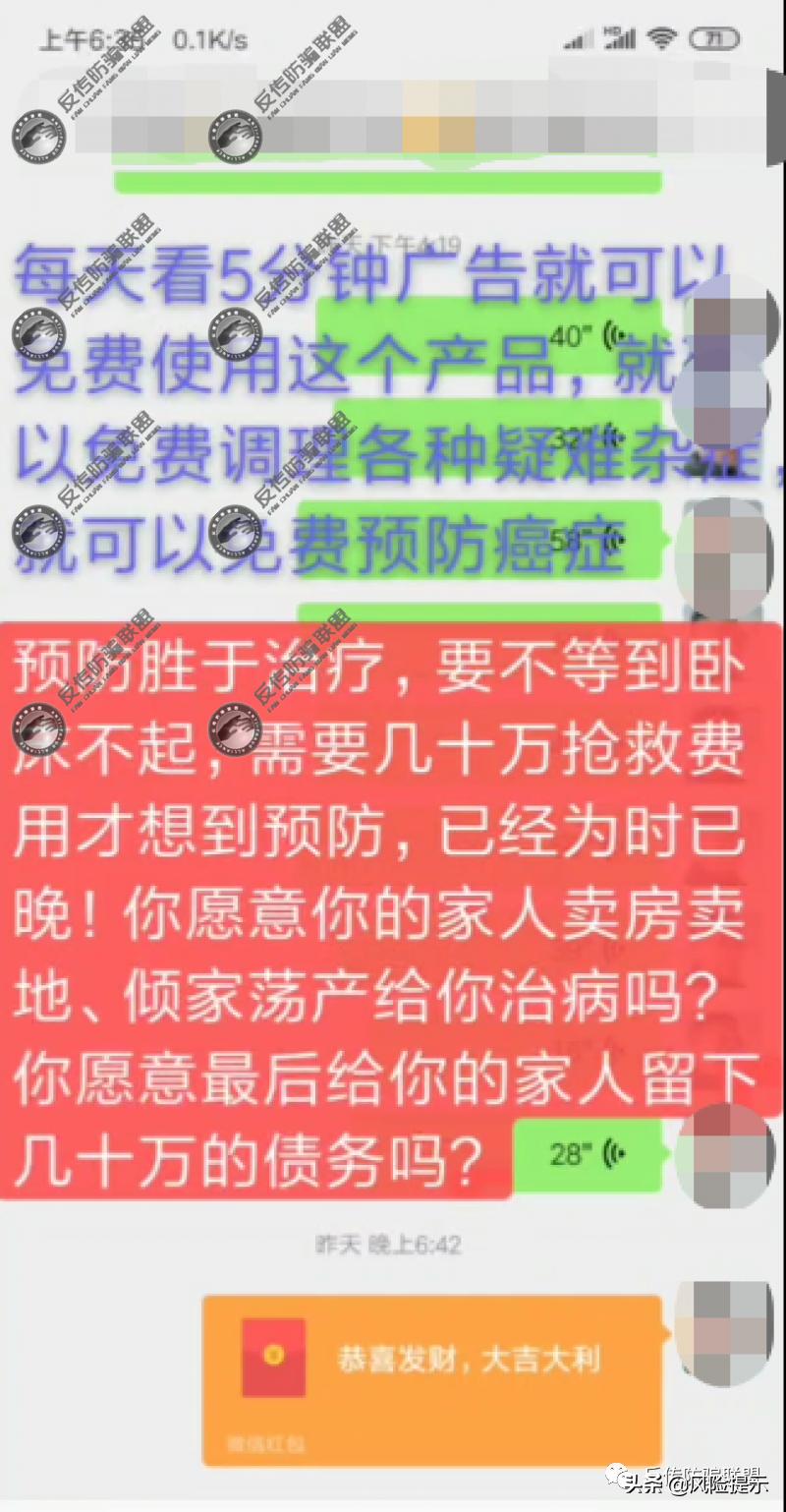 商丘中搜芸众惠商城涉嫌传销、安徽姜氏生物复合活菌液虚假宣传