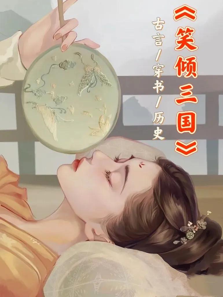 穿越古言爽文种田甜宠,非重生穿越古言文推荐