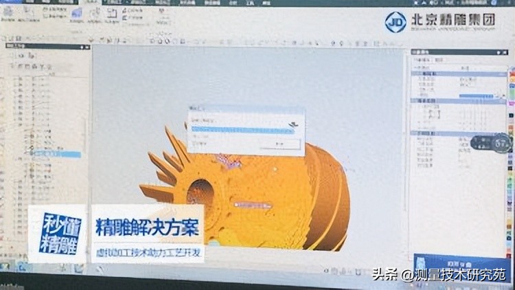 北京精雕软件怎么编程曲面,精雕数控编程软件mastercam
