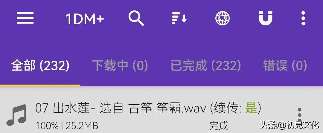 网盘超级不限速版本,网盘批量下载不限速