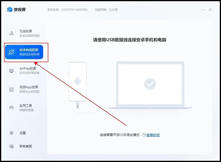 笔记本投屏器无线投屏,投屏器怎么投屏到笔记本电脑上