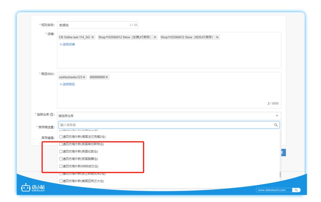 店小秘新增产品,店小秘一键铺货亚马逊