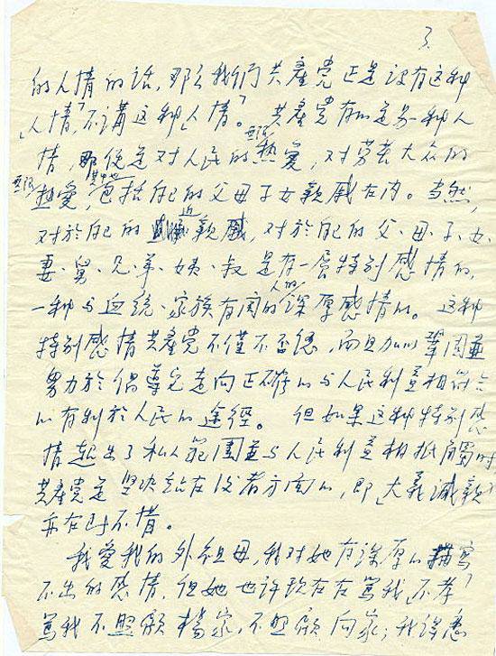 毛岸英亲笔填写履历表,信息量大!小楷充满魏晋气息,有谁见过?