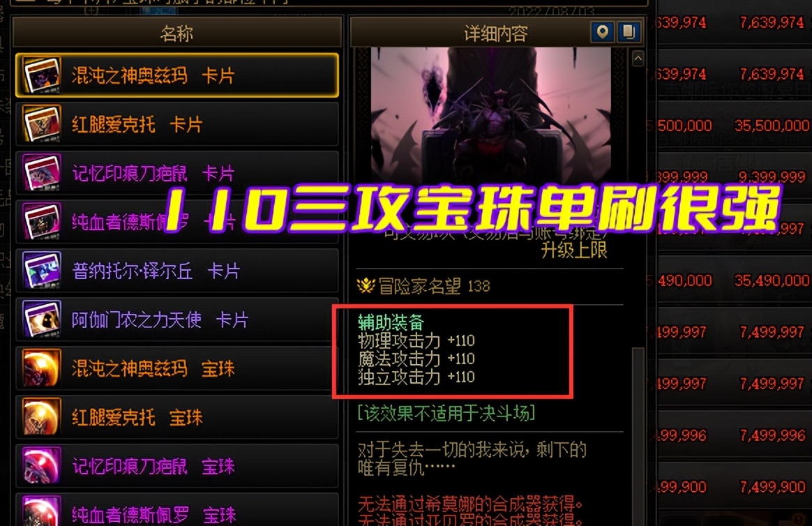 DNF：“马车宝珠”多少钱合适？3个方面分析，超过60R不推荐
