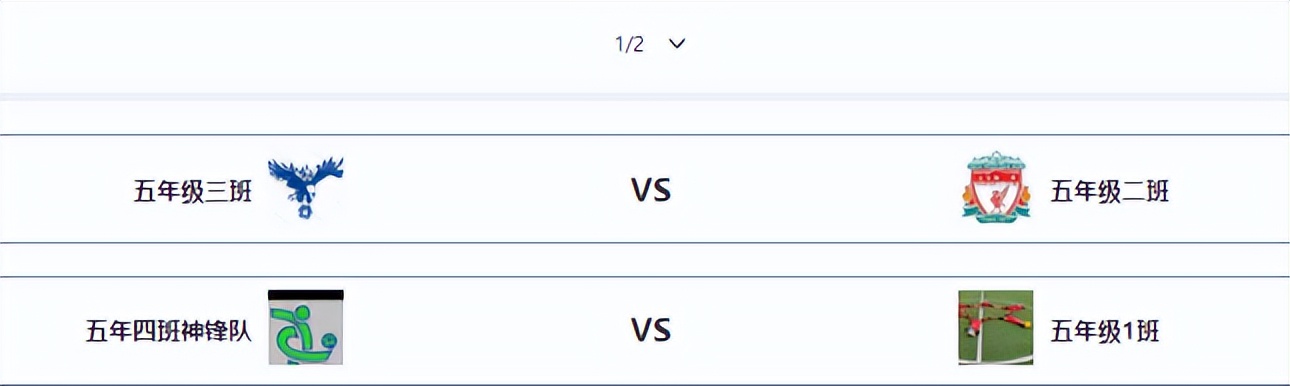 菱小班级联赛|精彩比赛瞬间
