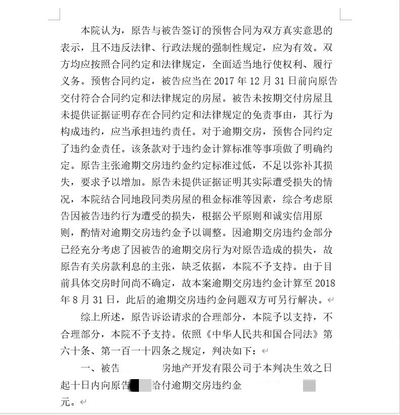 商品房逾期不交房违约金一般多少,逾期交房违约金法律规定最低多少