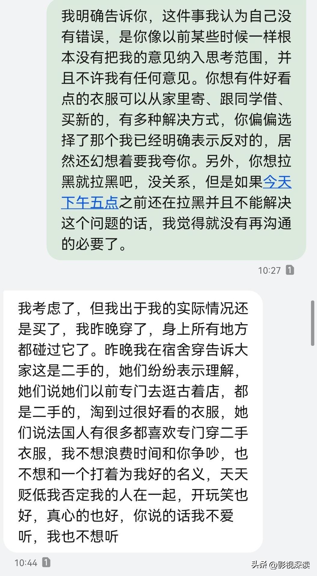 “不让女朋友买二手衣服”遭全网冷嘲,真好心,还是真优越?