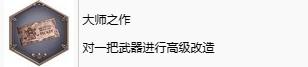 生化危机4重制版全成就攻略,生化危机4重制版怎么取得高评价