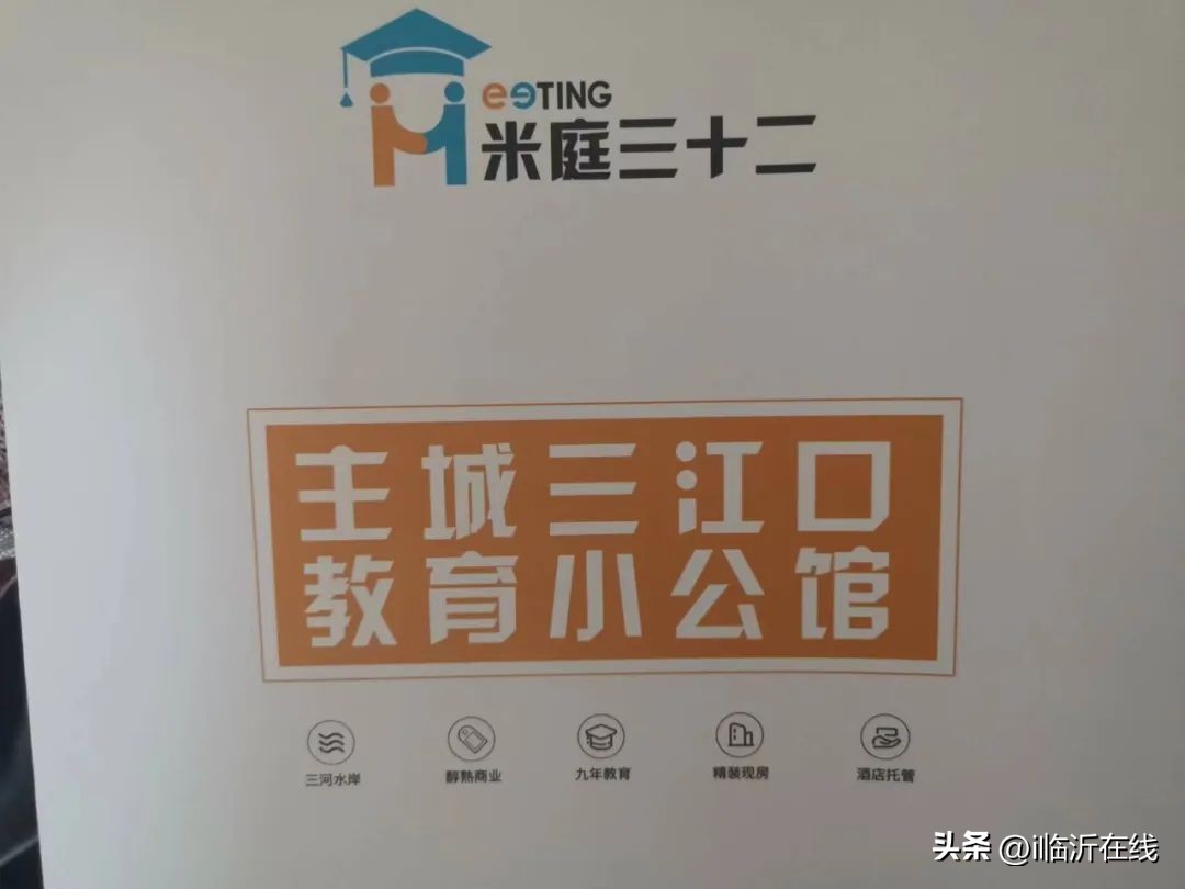 临沂哪里学区房能买,临沂公寓能上学区房吗