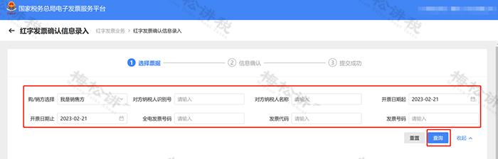 全电发票纸质发票开具流程,再见了纸质发票