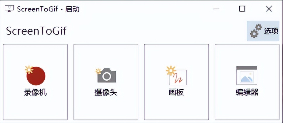 视频转gif神器,免费好用的gif转动图制作工具