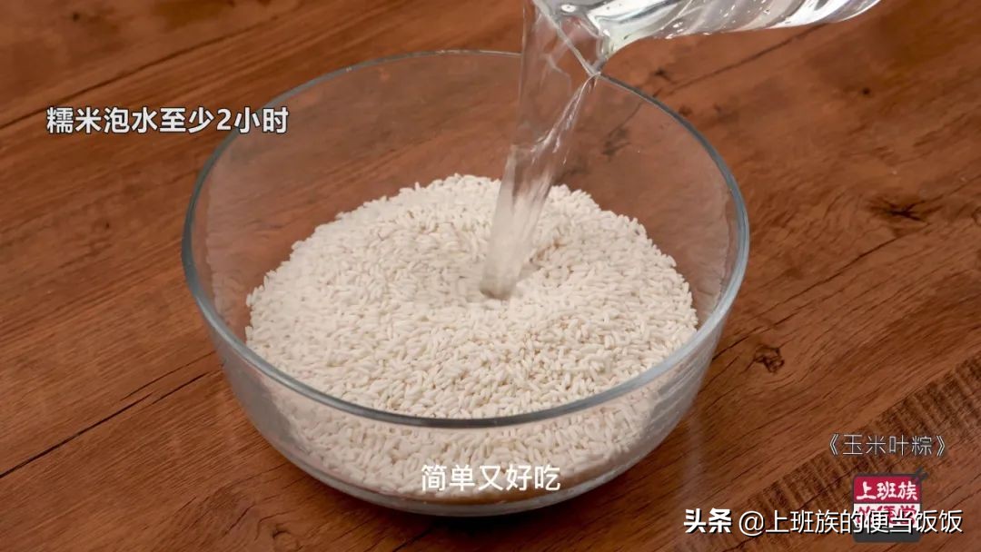 超简单的粽子包法,又快又好的包粽子教程