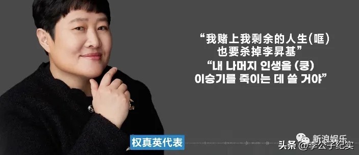 100亿被私吞，李昇基讨要竟被公司死亡威胁，韩娱能有多恐怖？