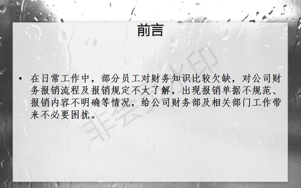 财务共享中心费用报销制度及流程,财务费用报销流程怎么弄视频