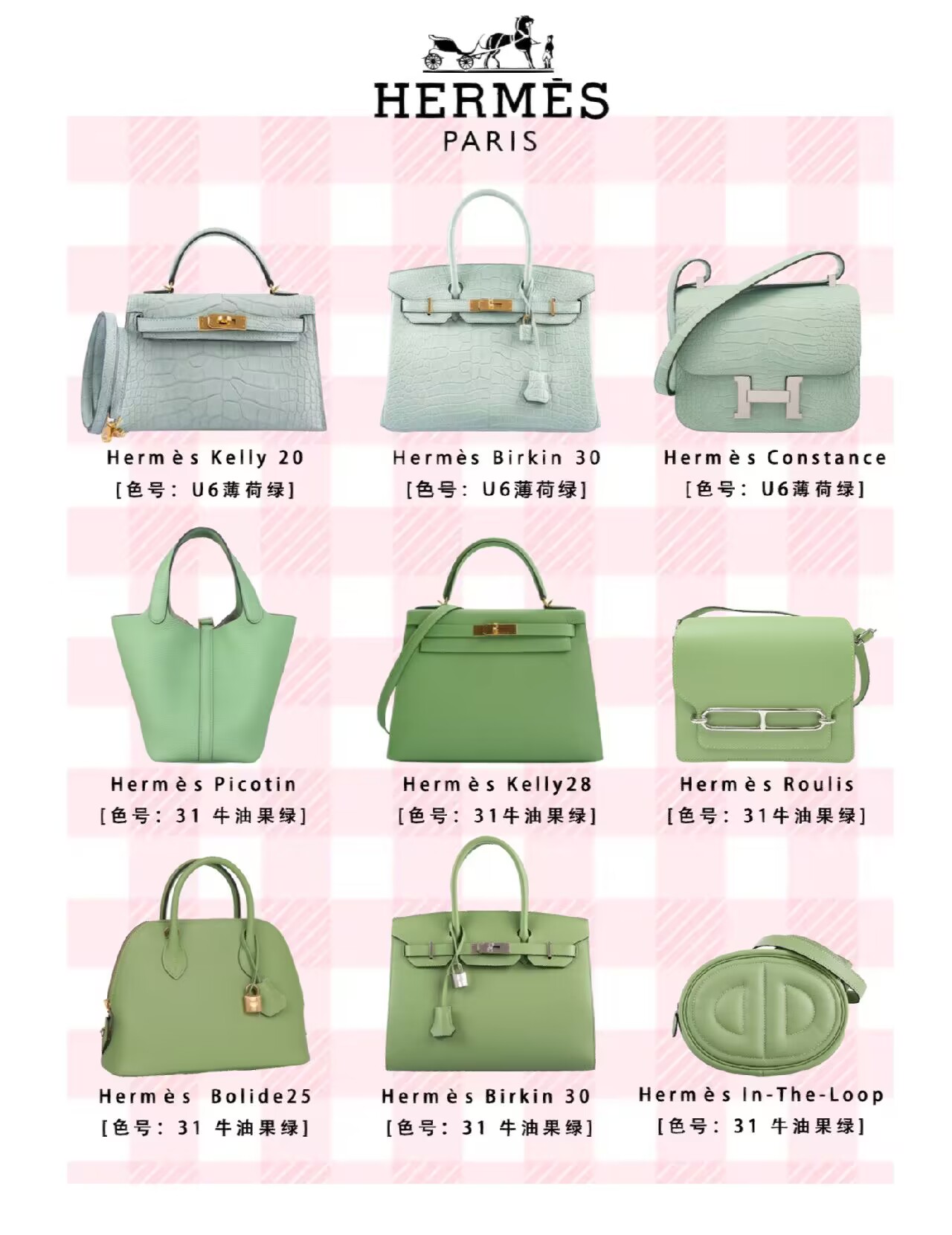 hermes春夏中古包包,爱马仕hermes最新款包包大赏