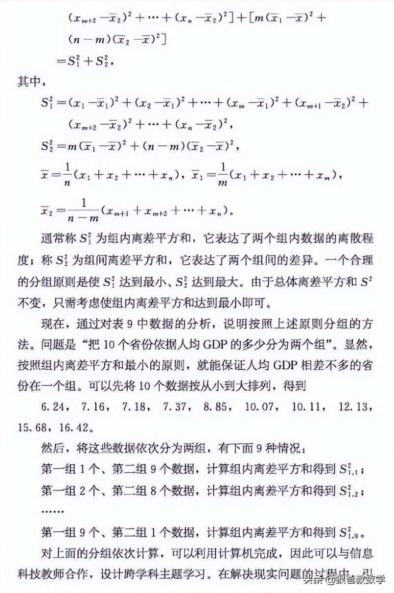 义务教育课程标准2022数学初中,初中数学新课程标准2022版解读