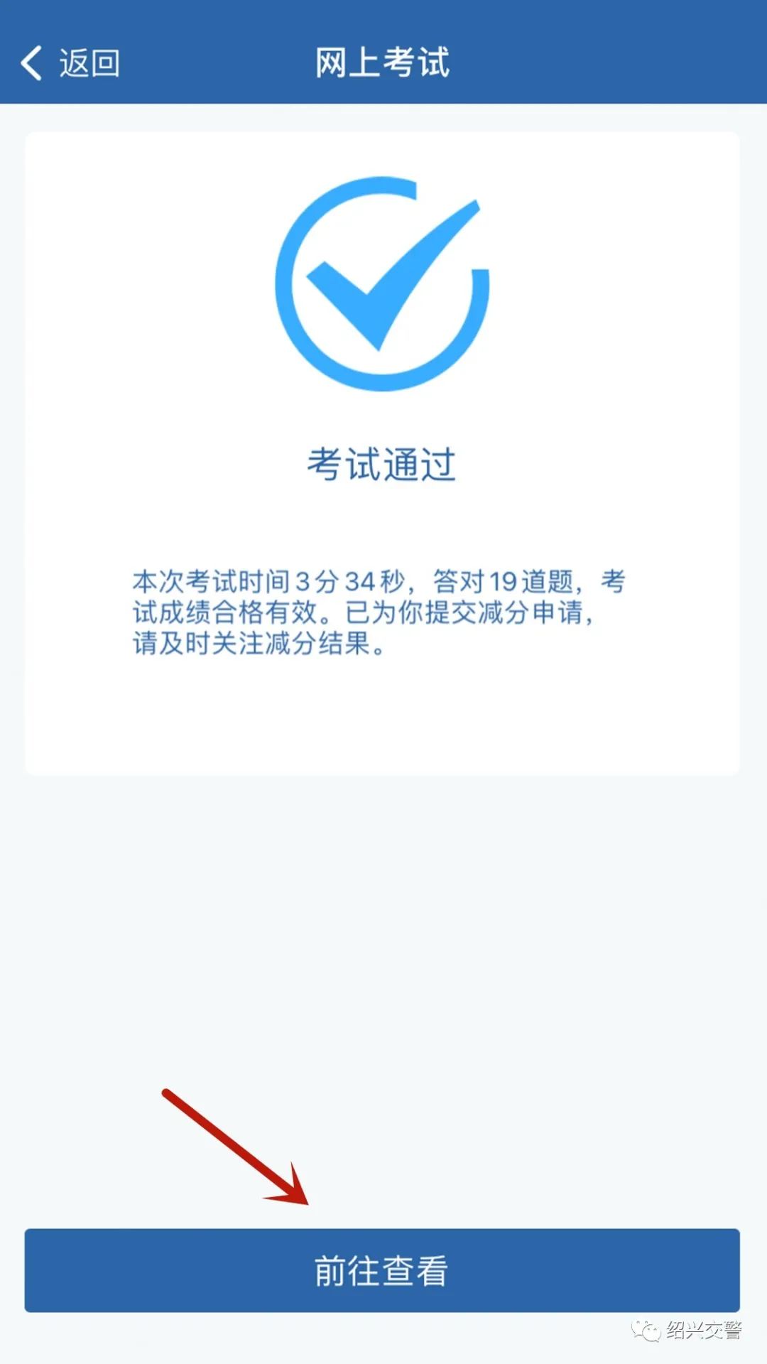 交管12123app消息详情在哪里,交管12123app存储权限