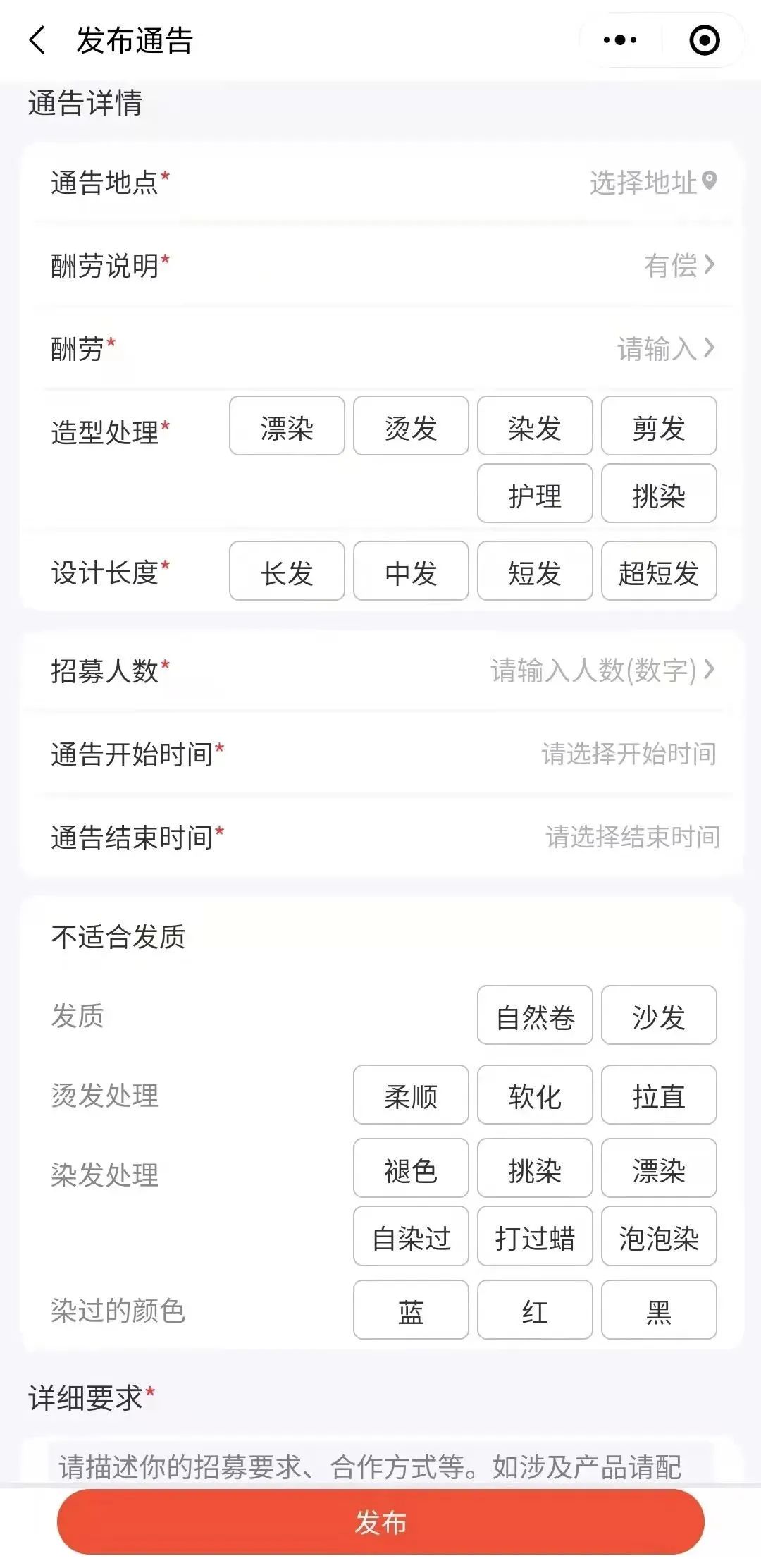 推荐发型师三个app,发型师最好用的app