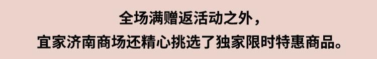 宜家济南商场,济南宜家促销活动