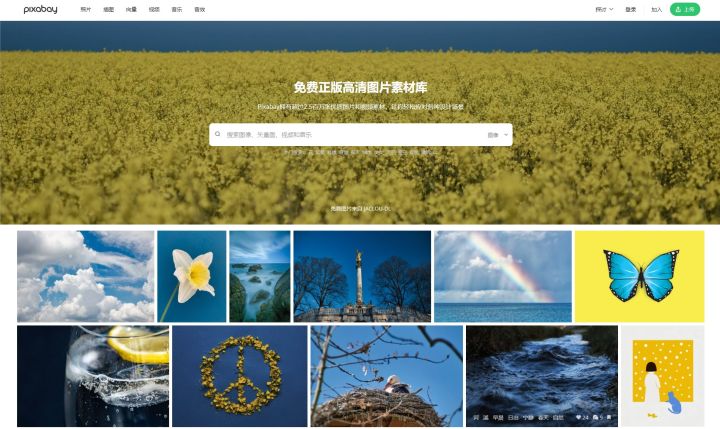 免版权高清视频素材网站,18个免费图片网站