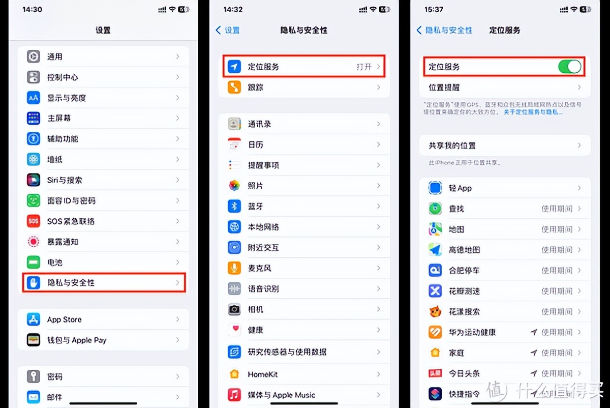 如何查找iphone被跟踪,iphone如何不被朋友跟踪
