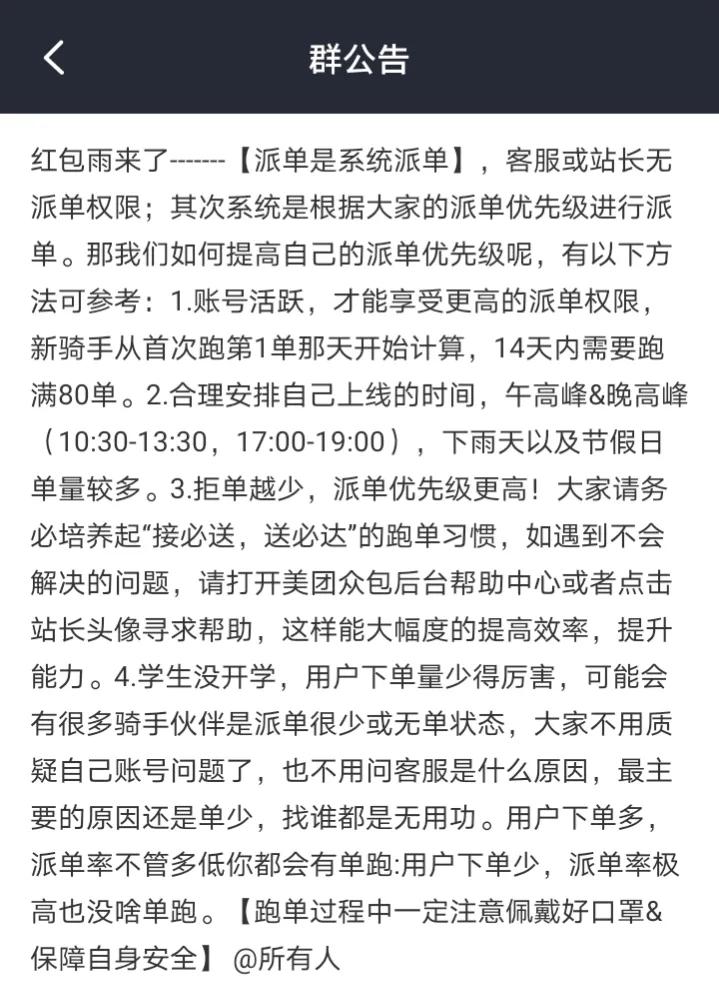 美团外卖兼职如何提高单量,美团外卖员新手期怎么玩