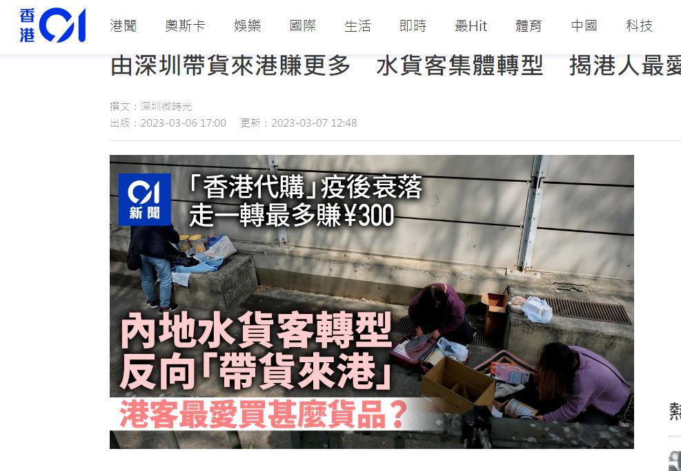 深圳兴起反向代购热潮,深圳“反向代购”走红