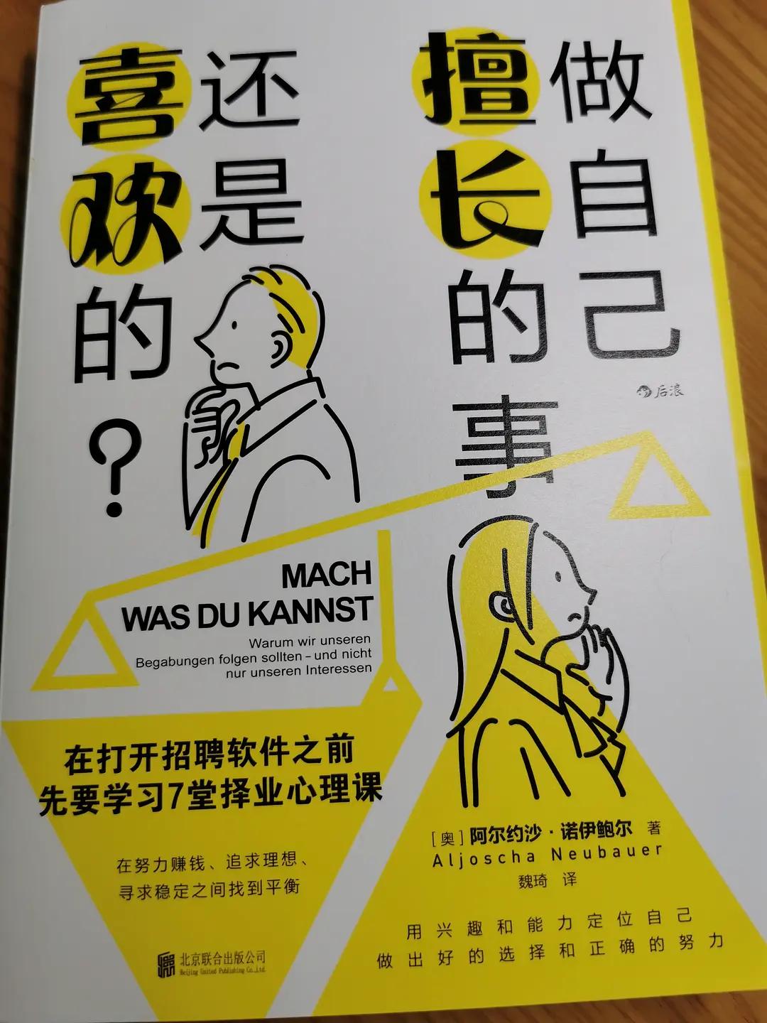 找到最适合自己的职业是多么幸运,如何找到适合自己的职业