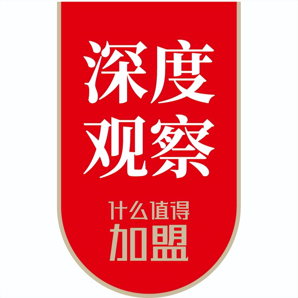 瑞幸咖啡加盟条件及加盟费用多少,瑞幸现在开放加盟吗