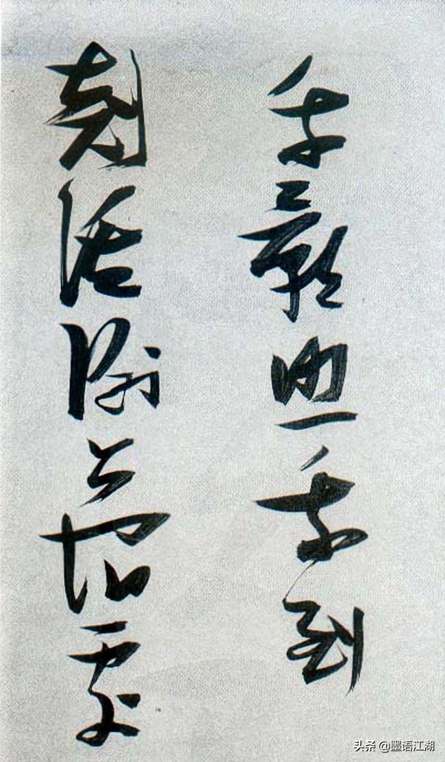 草书李白诗把酒问月书法欣赏,李白关山月行草书法作品欣赏